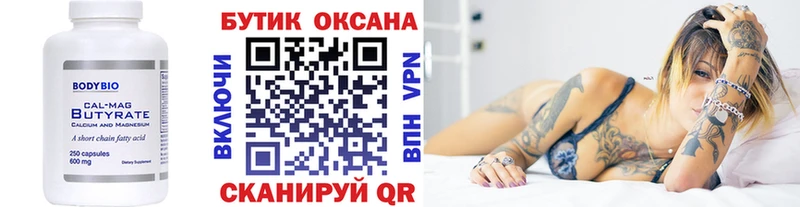 БУТИРАТ оксана  сколько стоит  Егорьевск 