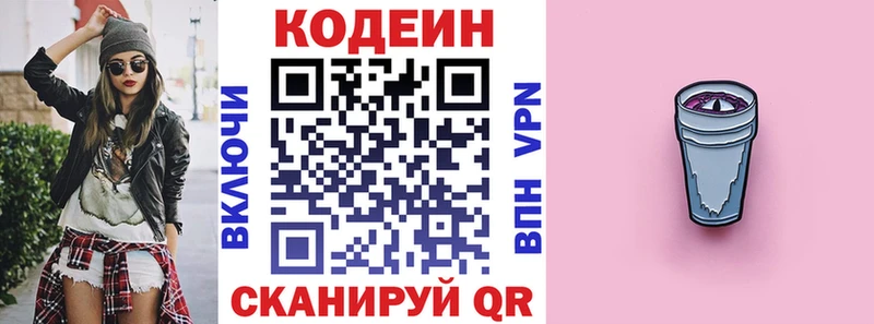 darknet телеграм  Егорьевск  Codein Purple Drank 