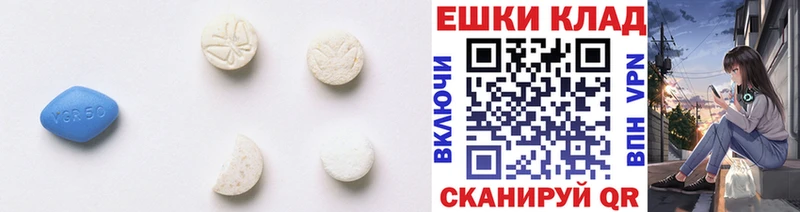 ЭКСТАЗИ круглые  Егорьевск 