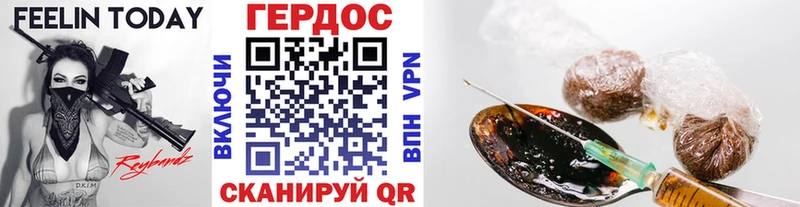 Героин VHQ Егорьевск