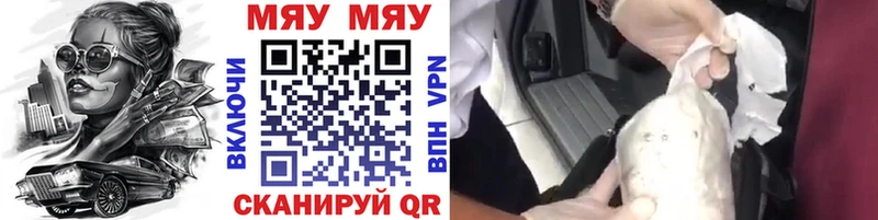 МЯУ-МЯУ 4 MMC  даркнет как зайти  Егорьевск 
