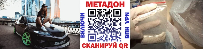 МЕГА ссылки  Егорьевск  Метадон белоснежный 