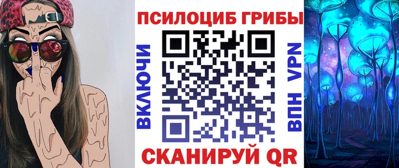 Галлюциногенные грибы Psilocybine cubensis  omg ссылка  Егорьевск 